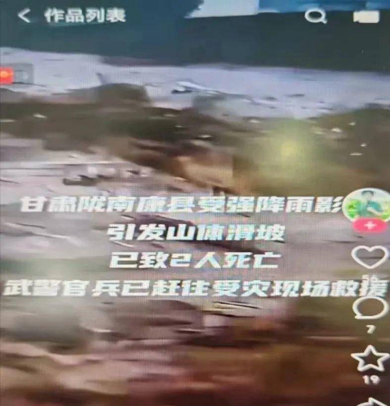 人员聚集就是“暴乱”？甘肃查处多起网络造谣案<strong></p>
<p>波音</strong>，警方提醒