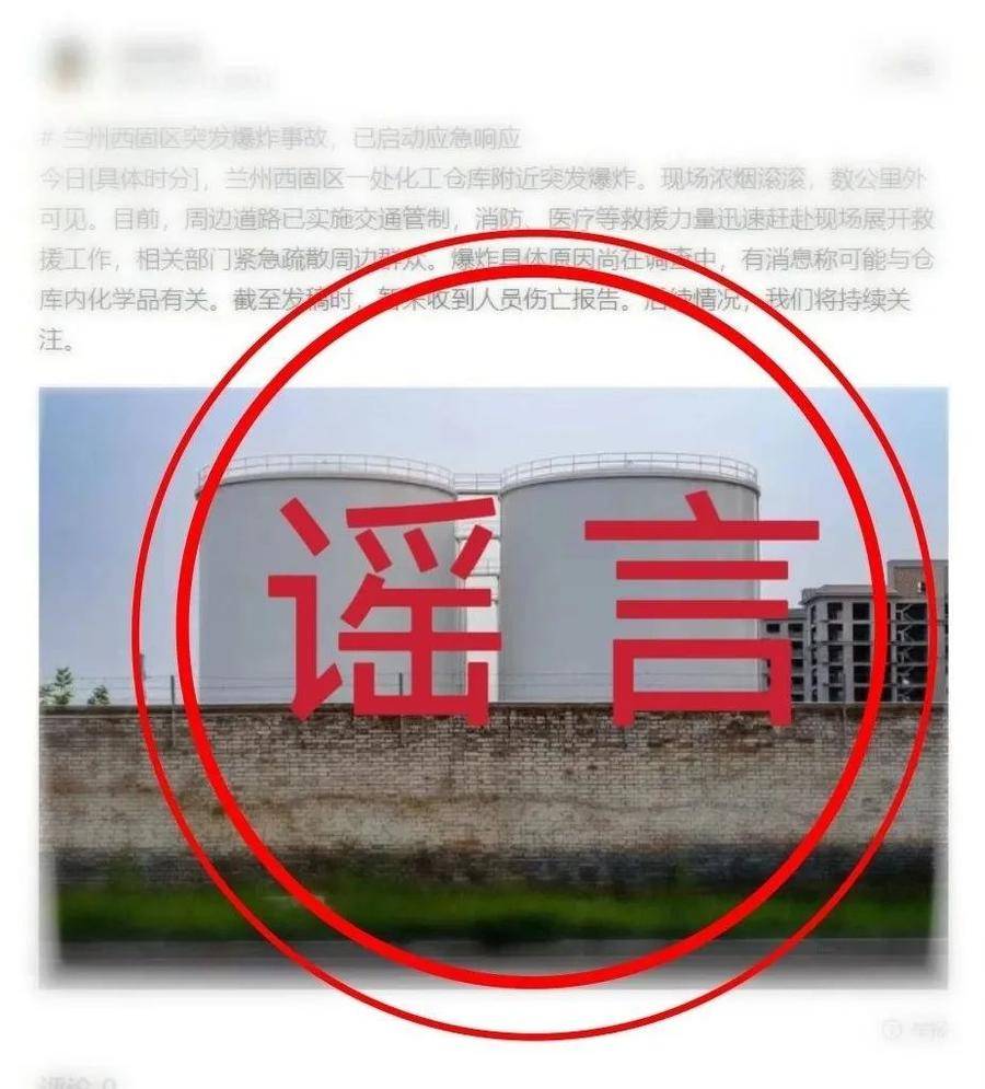 人员聚集就是“暴乱”？甘肃查处多起网络造谣案<strong></p>
<p>波音</strong>，警方提醒