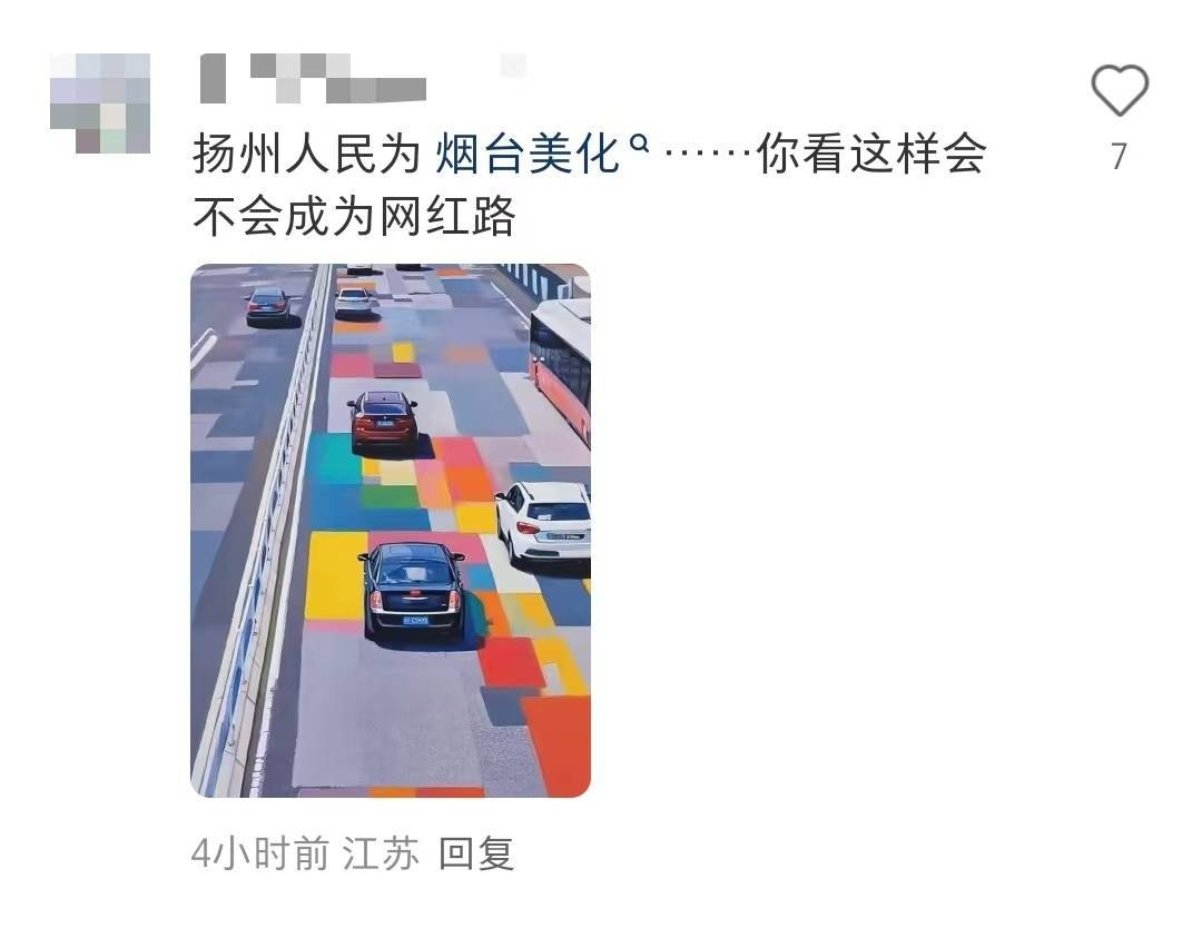 山东烟台“补丁路”引发关注<strong></p>
<p>波音</strong>，官方：管线施工致补丁层叠，道路标识会补画