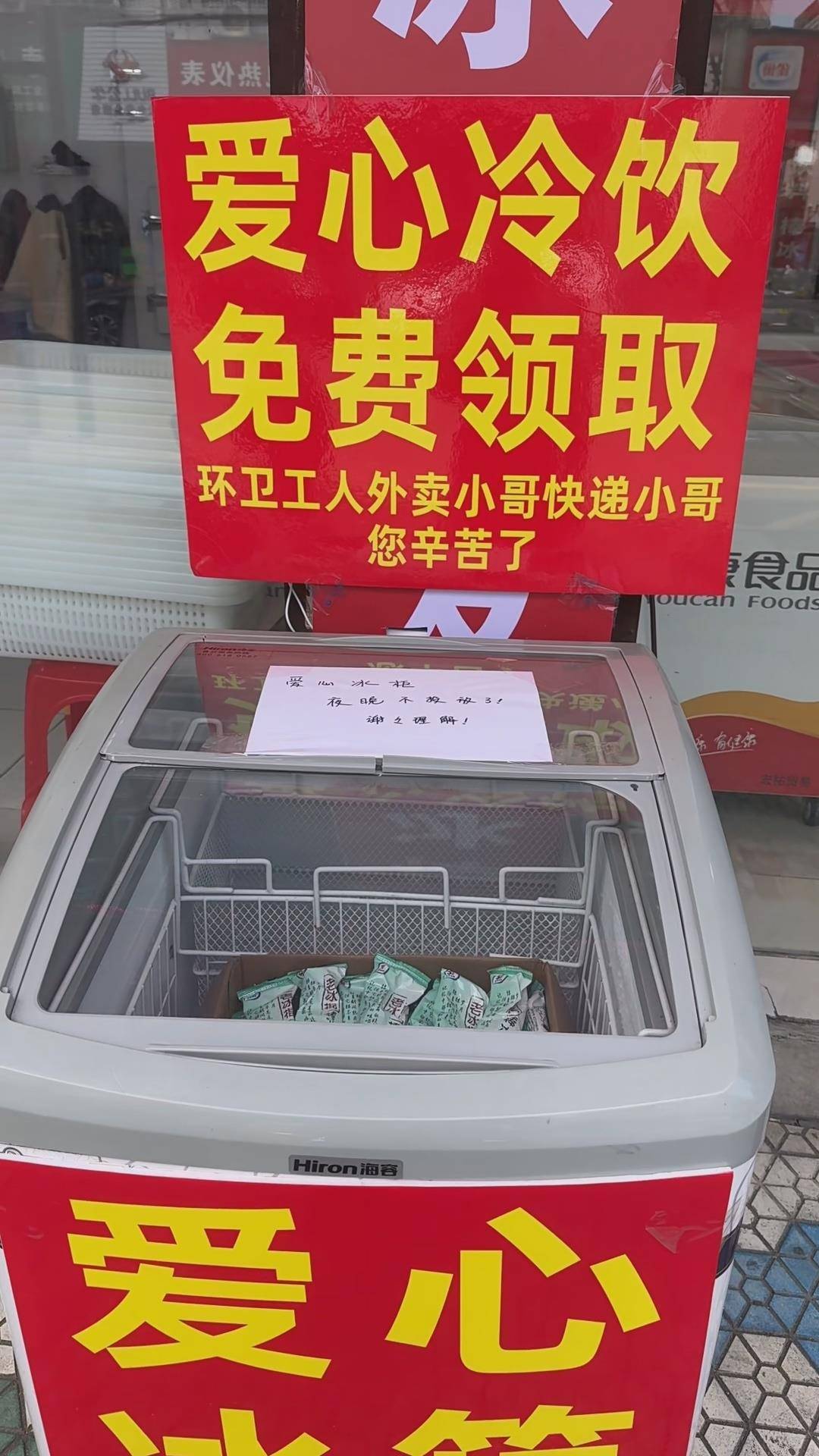湖州一老太每天凌晨拿光爱心冰柜的冰棍？当地：是拿了几根<strong></p>
<p>波音</strong>，店主决定不追究