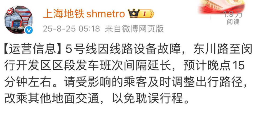 上海地铁突发故障！市民：站台上挤满人；官方：紧急抢修<strong></p>
<p>美股</strong>，深表歉意