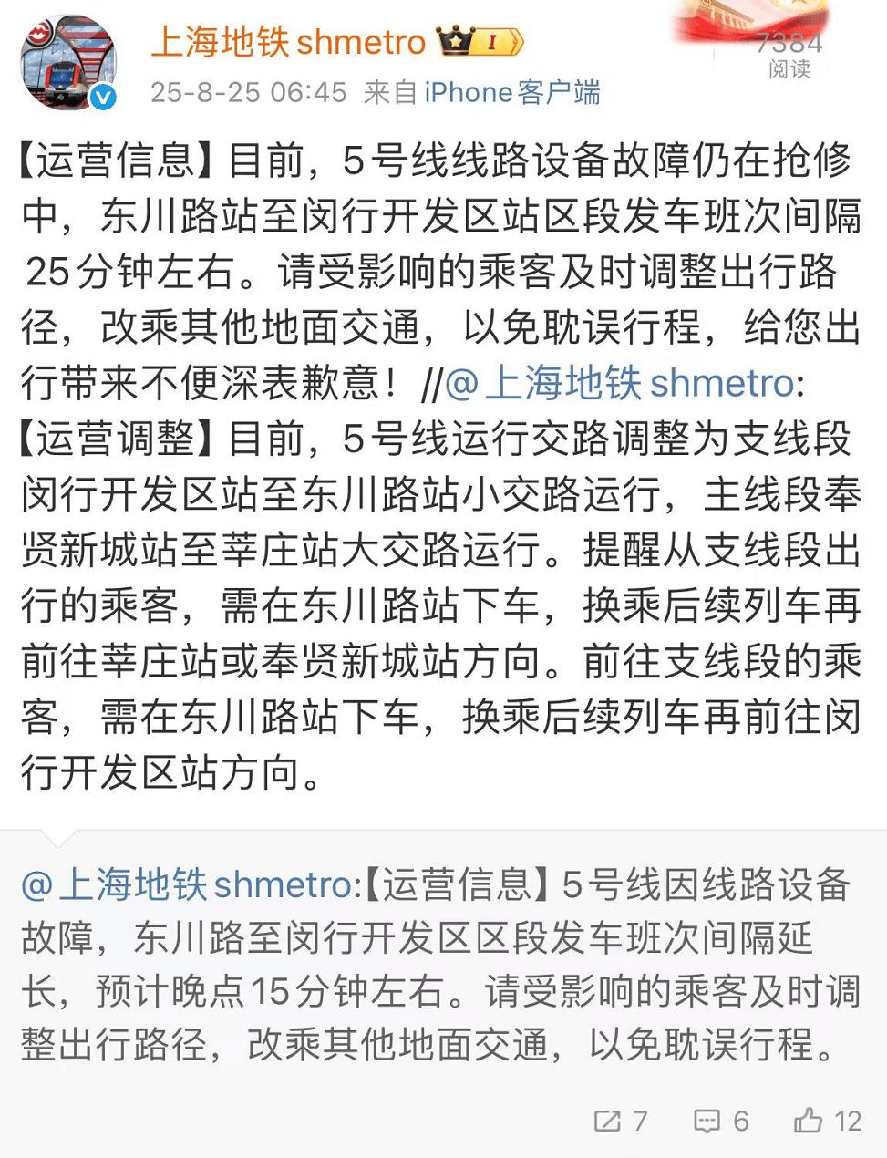 上海地铁突发故障！市民：站台上挤满人；官方：紧急抢修<strong></p>
<p>美股</strong>，深表歉意