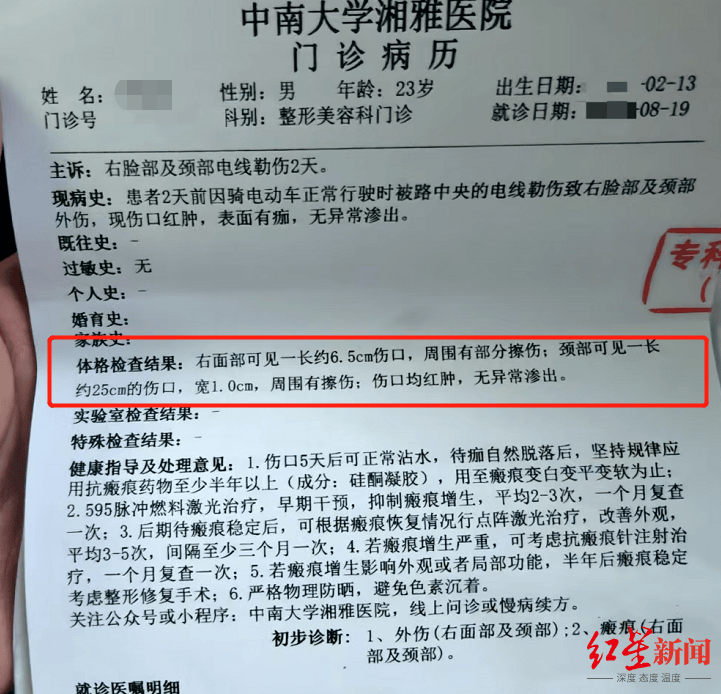 男主播骑车载女友回家被路边掉落网线勒伤脖子<strong></p>
<p>美股</strong>，索赔3万陷僵局 律师解读该谁赔