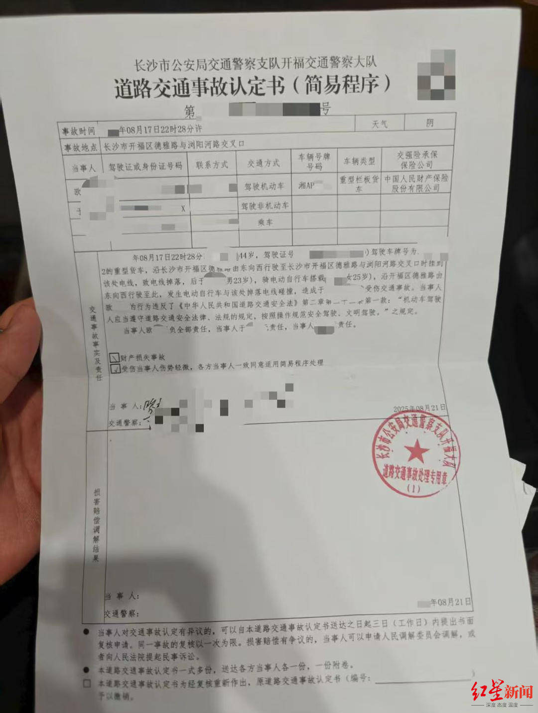男主播骑车载女友回家被路边掉落网线勒伤脖子<strong></p>
<p>美股</strong>，索赔3万陷僵局 律师解读该谁赔