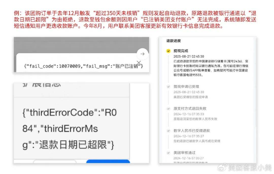美团客服回应“退款未到账”：已修复退款信息滞后问题<strong></p>
<p>美股</strong>，将帮助用户追溯每一笔担心的订单