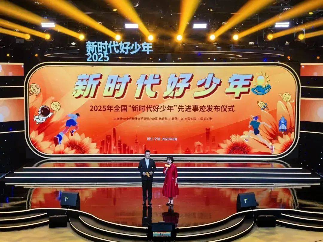 北京2名中学生获评2025年全国“新时代好少年”<strong></p>
<p>美股</strong>，先进事迹公布——