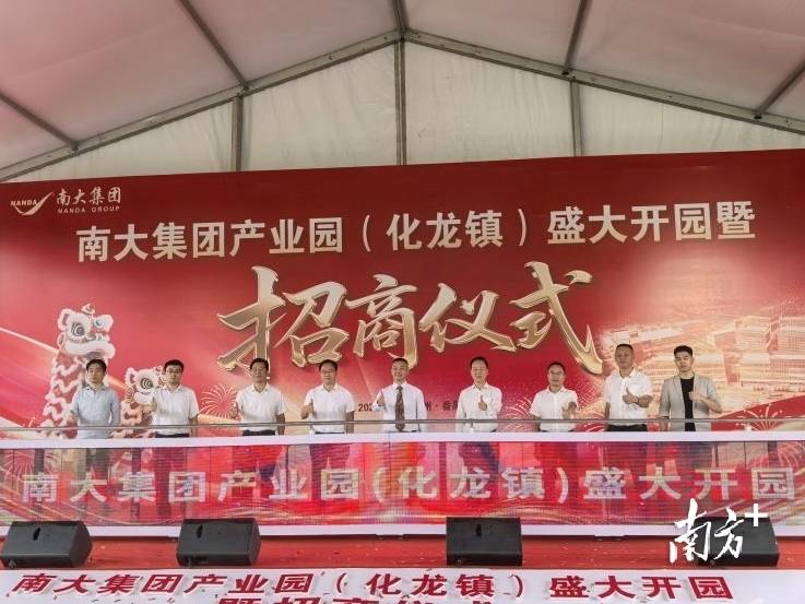 南大干线经济带重磅来袭<strong></p>
<p>美股</strong>！番禺南大集团产业园开园