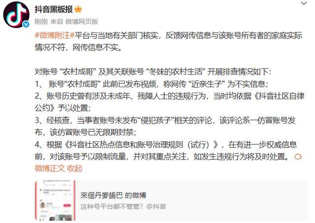 “男网红娶残障老婆”调查结果：“娶三个老婆”不实<strong></p>
<p>美股夏令</strong>，实为两段合法婚姻