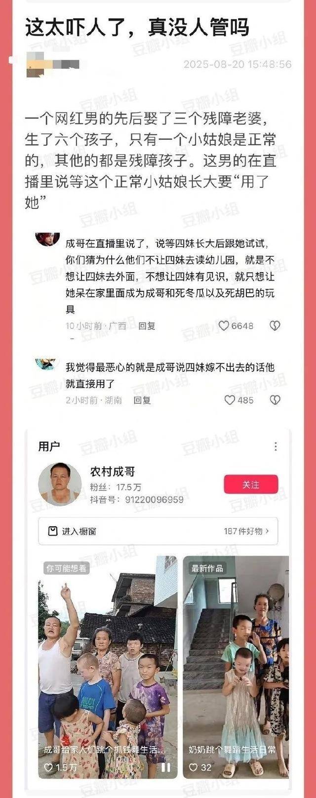 “男网红娶残障老婆”调查结果：“娶三个老婆”不实<strong></p>
<p>美股夏令</strong>，实为两段合法婚姻
