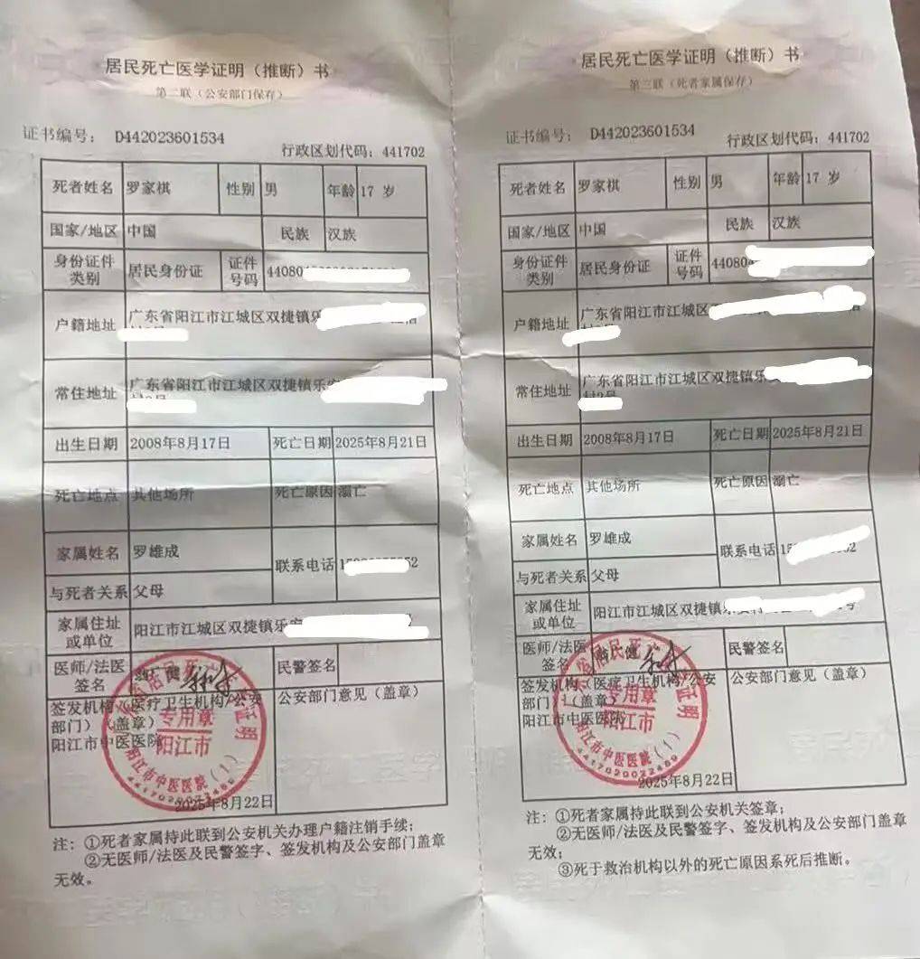 17岁少年跳水救六旬落水老人不幸遇难<strong></p>
<p>美股夏令</strong>，妈妈：他生性善良，忘记了自己不会游泳