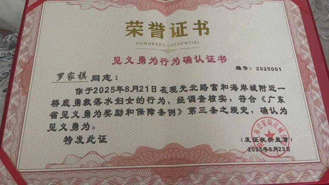 17岁少年跳水救六旬落水老人不幸遇难<strong></p>
<p>美股夏令</strong>，妈妈：他生性善良，忘记了自己不会游泳