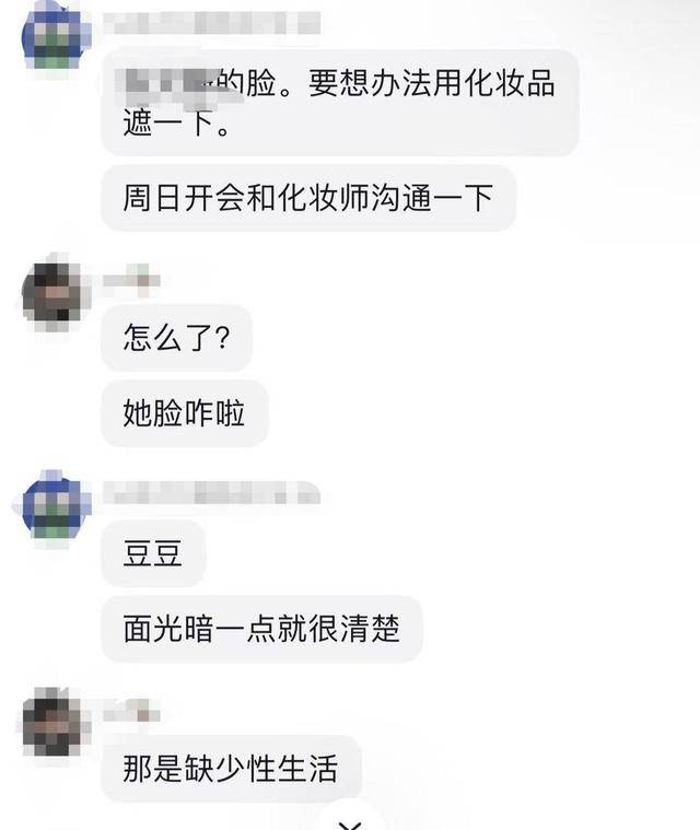 MCN乱象调查⑥：男领导群里“开黄腔”侮辱性发言<strong></p>
<p>momo美股</strong>，要求17岁女生“擦边”引流