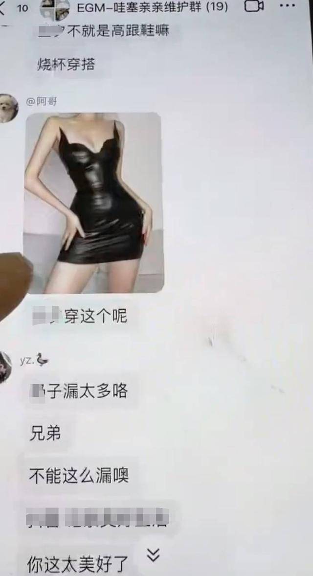 MCN乱象调查⑥：男领导群里“开黄腔”侮辱性发言<strong></p>
<p>momo美股</strong>，要求17岁女生“擦边”引流