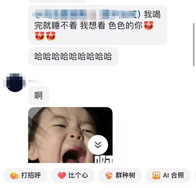 MCN乱象调查⑥：男领导群里“开黄腔”侮辱性发言<strong></p>
<p>momo美股</strong>，要求17岁女生“擦边”引流