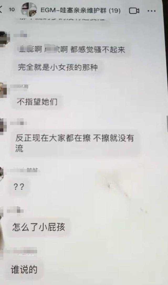 MCN乱象调查⑥：男领导群里“开黄腔”侮辱性发言<strong></p>
<p>momo美股</strong>，要求17岁女生“擦边”引流