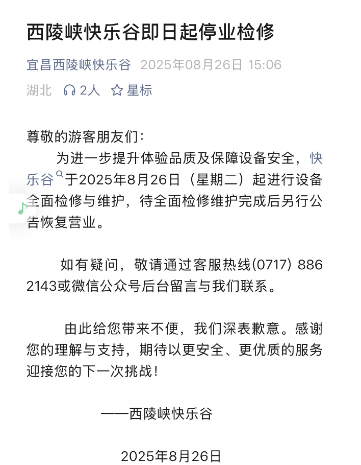 景区蹦极绳疑断开<strong></p>
<p>momo美股</strong>，游客坠入水中！目击者称坠落高度超40米，水里有血迹，当地文旅局通报