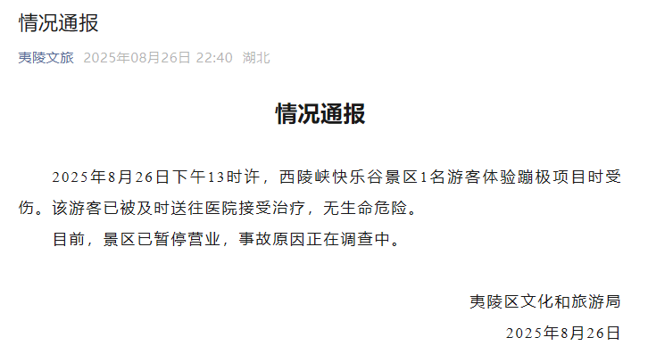 景区蹦极绳疑断开<strong></p>
<p>momo美股</strong>，游客坠入水中！目击者称坠落高度超40米，水里有血迹，当地文旅局通报