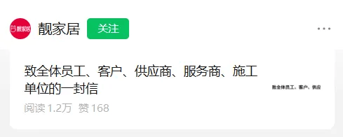创始人疑坠亡<strong></p>
<p>momo美股</strong>，企业公告：其自感愧对员工、愧对公司、愧对社会