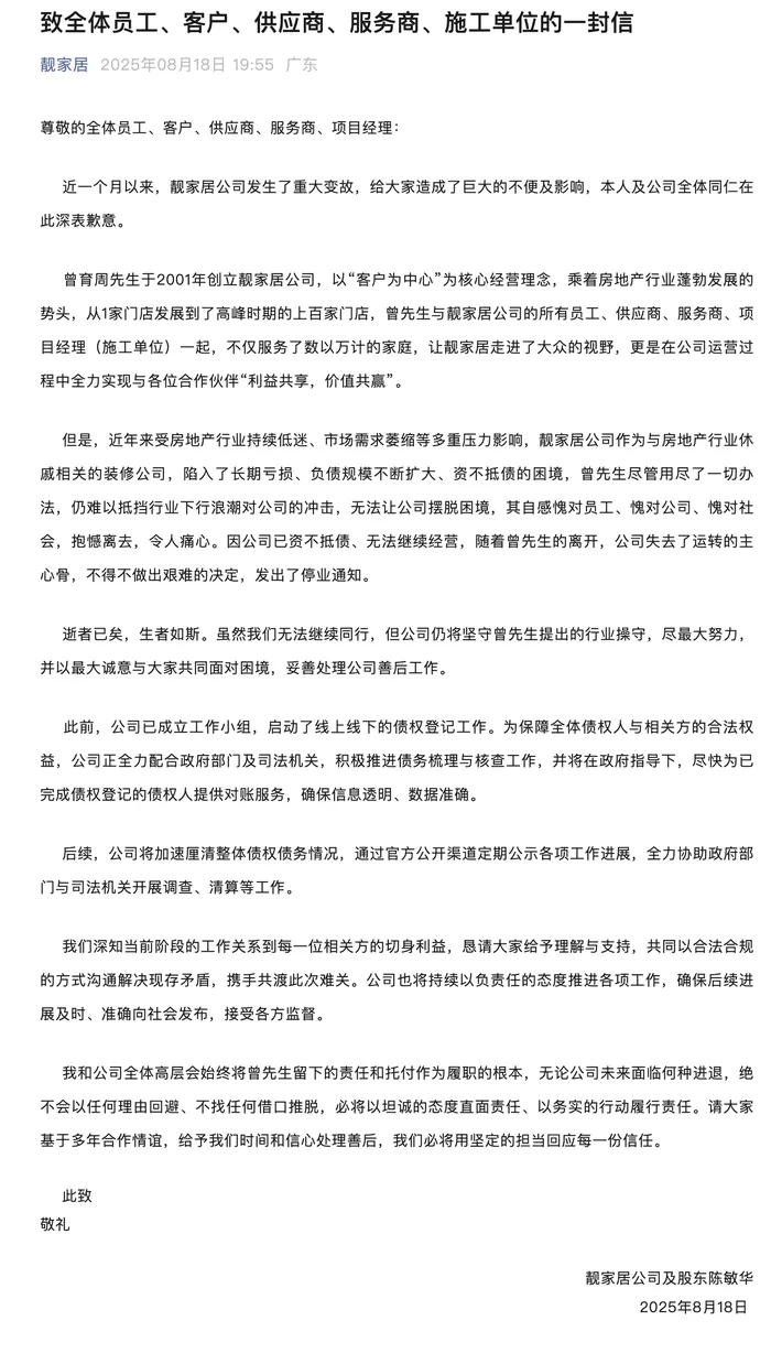 创始人疑坠亡<strong></p>
<p>momo美股</strong>，企业公告：其自感愧对员工、愧对公司、愧对社会