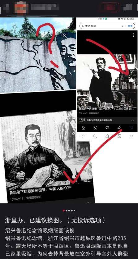 “鲁迅夹烟被投诉”？投诉者回应<strong></p>
<p>momo美股</strong>！投诉账号已删帖