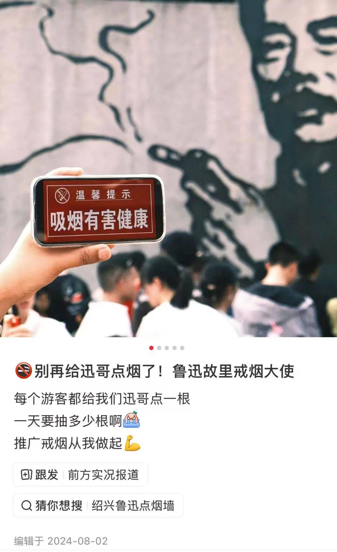 “鲁迅夹烟被投诉”？投诉者回应<strong></p>
<p>momo美股</strong>！投诉账号已删帖