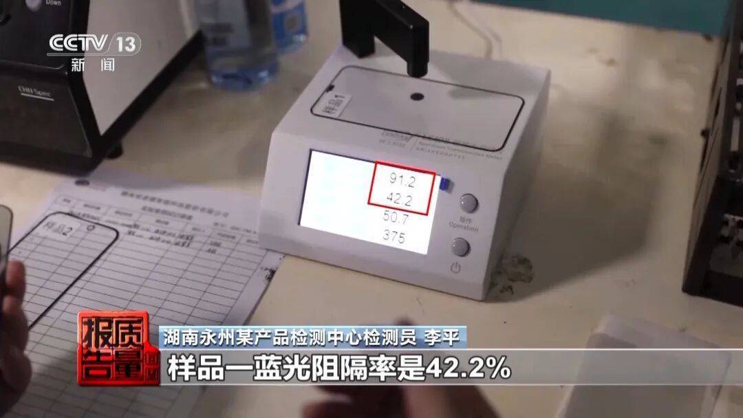 央视曝光<strong></p>
<p>plug美股</strong>！可能你的手机中招：“个别效果等于保鲜膜”