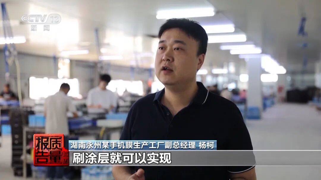 央视曝光<strong></p>
<p>plug美股</strong>！可能你的手机中招：“个别效果等于保鲜膜”