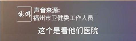 “最快女护士”哭求调休跑马拉松<strong></p>
<p>plug美股</strong>，福州市卫健委回应