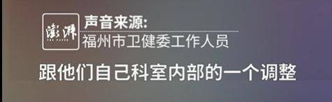 “最快女护士”哭求调休跑马拉松<strong></p>
<p>plug美股</strong>，福州市卫健委回应