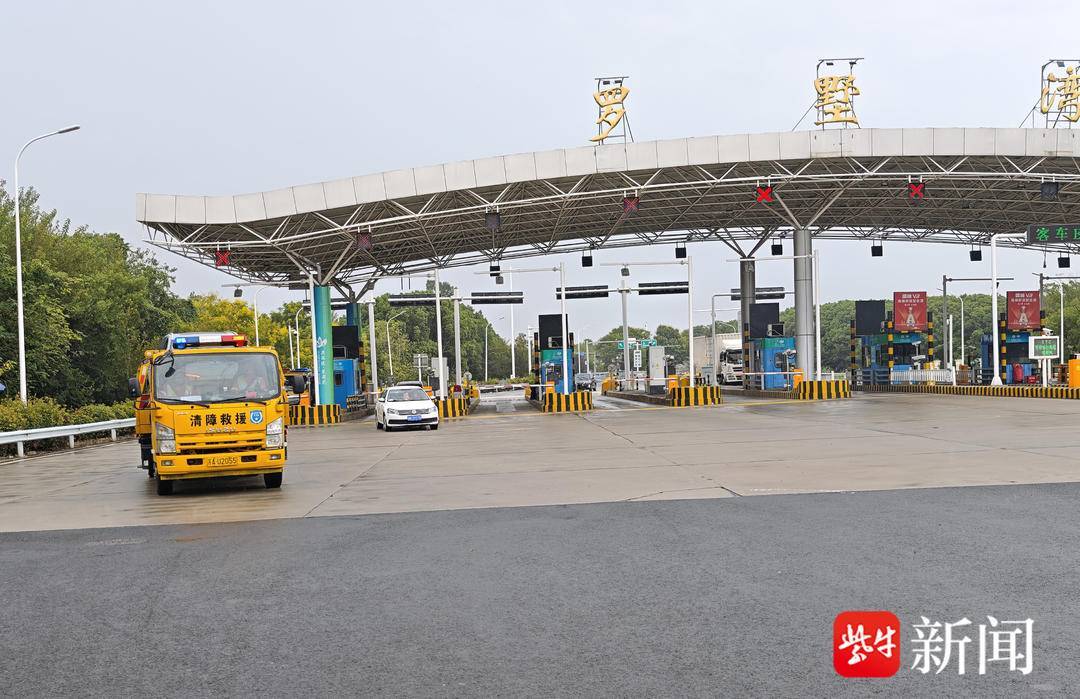 记者现场探访：江苏今起免收高速公路车辆救援拖车、吊车费用了<strong></p>
<p>plug美股</strong>！