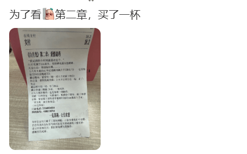 知名奶茶品牌小票火了<strong></p>
<p>中资美股</strong>，网友疯狂“追更”：等不及了！