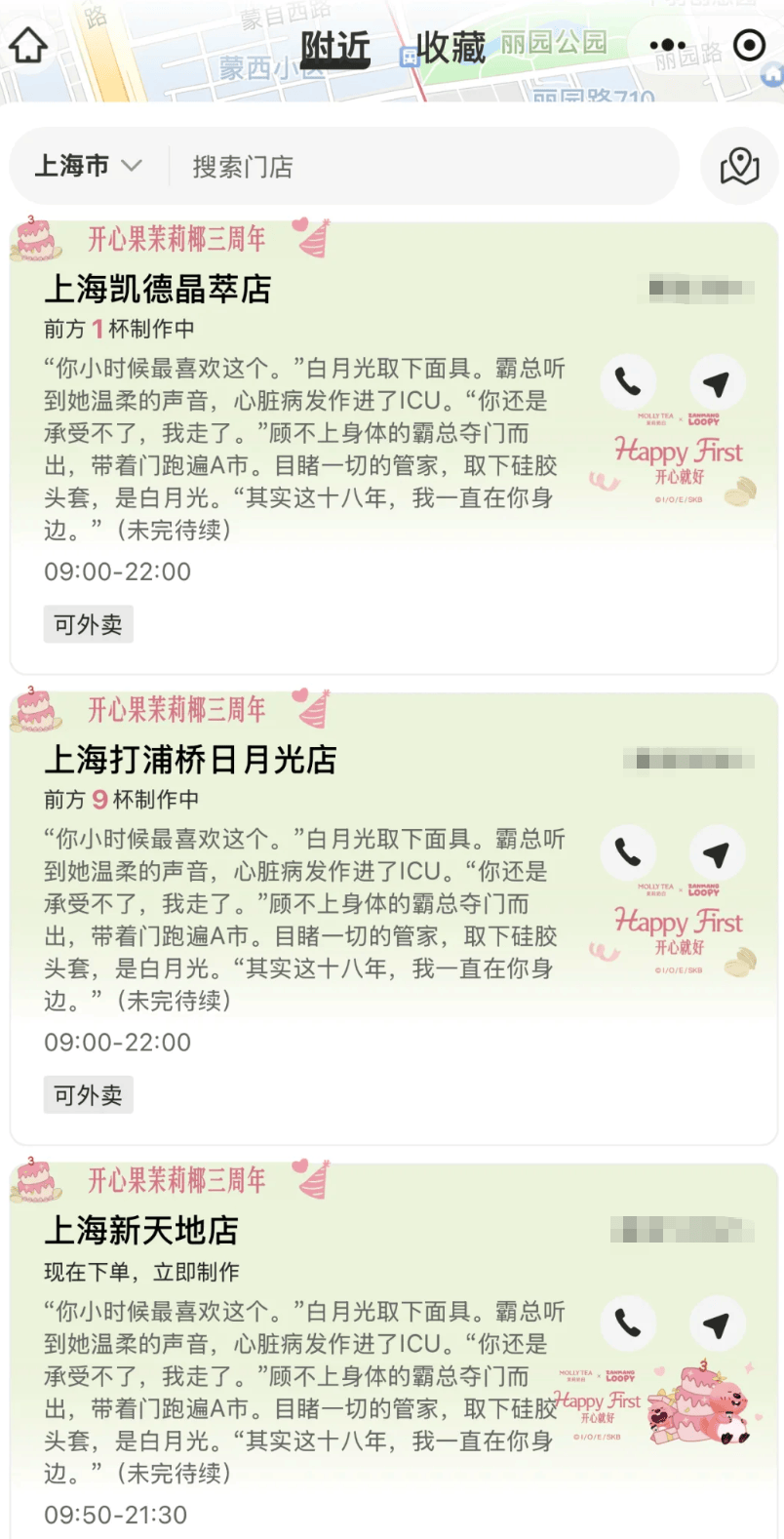 知名奶茶品牌小票火了<strong></p>
<p>中资美股</strong>，网友疯狂“追更”：等不及了！