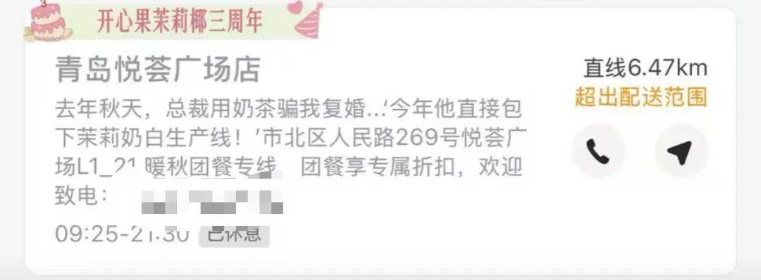 知名奶茶品牌小票火了<strong></p>
<p>中资美股</strong>，网友疯狂“追更”：等不及了！
