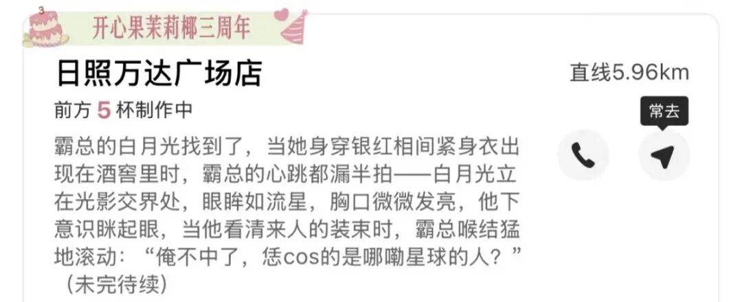 知名奶茶品牌小票火了<strong></p>
<p>中资美股</strong>，网友疯狂“追更”：等不及了！