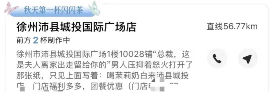 知名奶茶品牌小票火了<strong></p>
<p>中资美股</strong>，网友疯狂“追更”：等不及了！