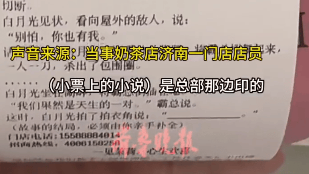 知名奶茶品牌小票火了<strong></p>
<p>中资美股</strong>，网友疯狂“追更”：等不及了！