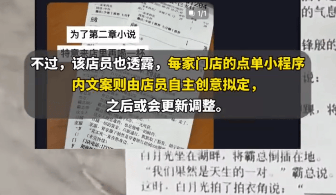 知名奶茶品牌小票火了<strong></p>
<p>中资美股</strong>，网友疯狂“追更”：等不及了！