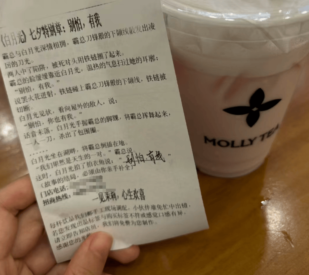 知名奶茶品牌小票火了<strong></p>
<p>中资美股</strong>，网友疯狂“追更”：等不及了！
