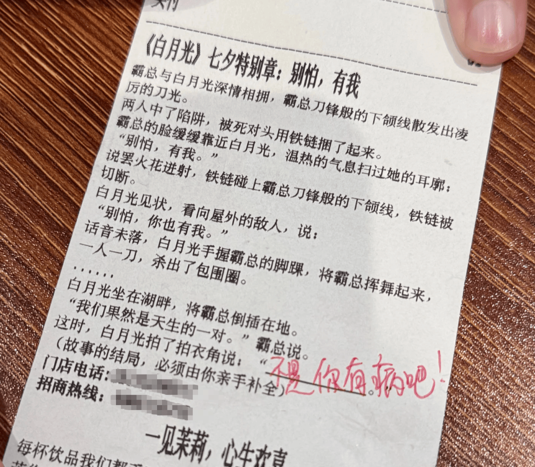 知名奶茶品牌小票火了<strong></p>
<p>中资美股</strong>，网友疯狂“追更”：等不及了！
