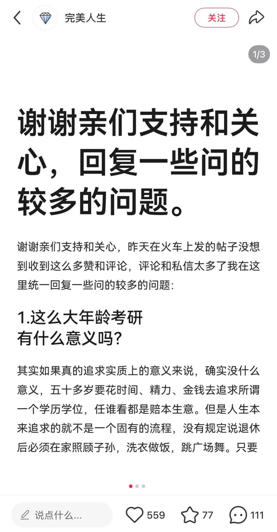 河南54岁阿姨自称考研上岸？中国政法大学回应：已交叉排查过<strong></p>
<p>中资美股</strong>，均未查到