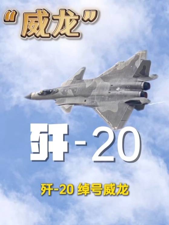 歼-20、歼-35A、直-20、运-20……九三阅兵空中梯队<strong></p>
<p>中资美股</strong>，战机识别指南