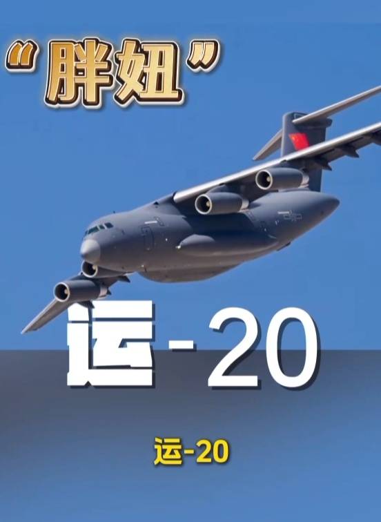 歼-20、歼-35A、直-20、运-20……九三阅兵空中梯队<strong></p>
<p>中资美股</strong>，战机识别指南
