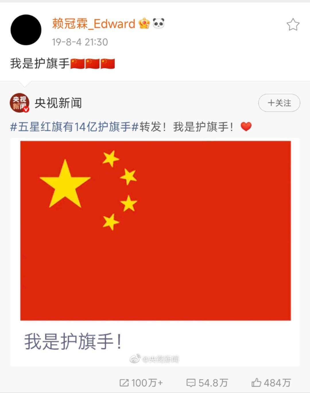 中国台湾艺人赖冠霖晒阅兵观礼照<strong></p>
<p>美股sbux</strong>，并发文“祝祖国繁荣昌盛”，评论区被网友刷屏