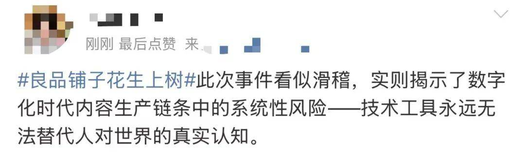 “花生上树”闹剧：AI翻车背后<strong></p>
<p>美股sbux</strong>，我们都在弄丢常识？