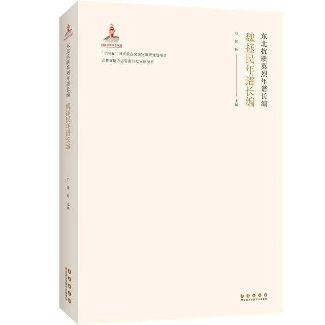 纪念抗战胜利 80 周年<strong></p>
<p>美股sbux</strong>！吉林出版界推出系列精品主题图书
