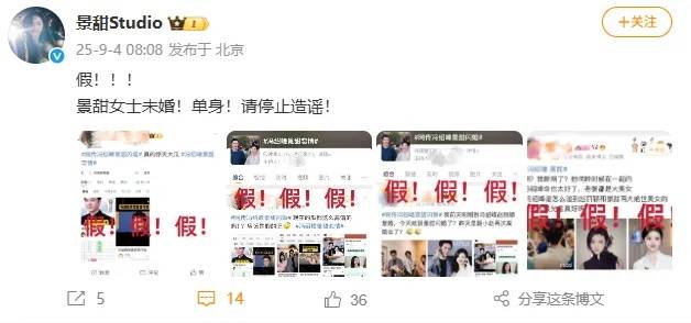 景甜工作室否认“冯绍峰景甜闪婚”<strong></p>
<p>美股sbux</strong>，连发4个感叹号：景甜女士未婚单身，请停止造谣