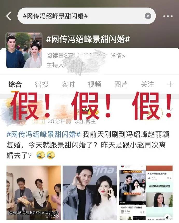 景甜工作室否认“冯绍峰景甜闪婚”<strong></p>
<p>美股sbux</strong>，连发4个感叹号：景甜女士未婚单身，请停止造谣