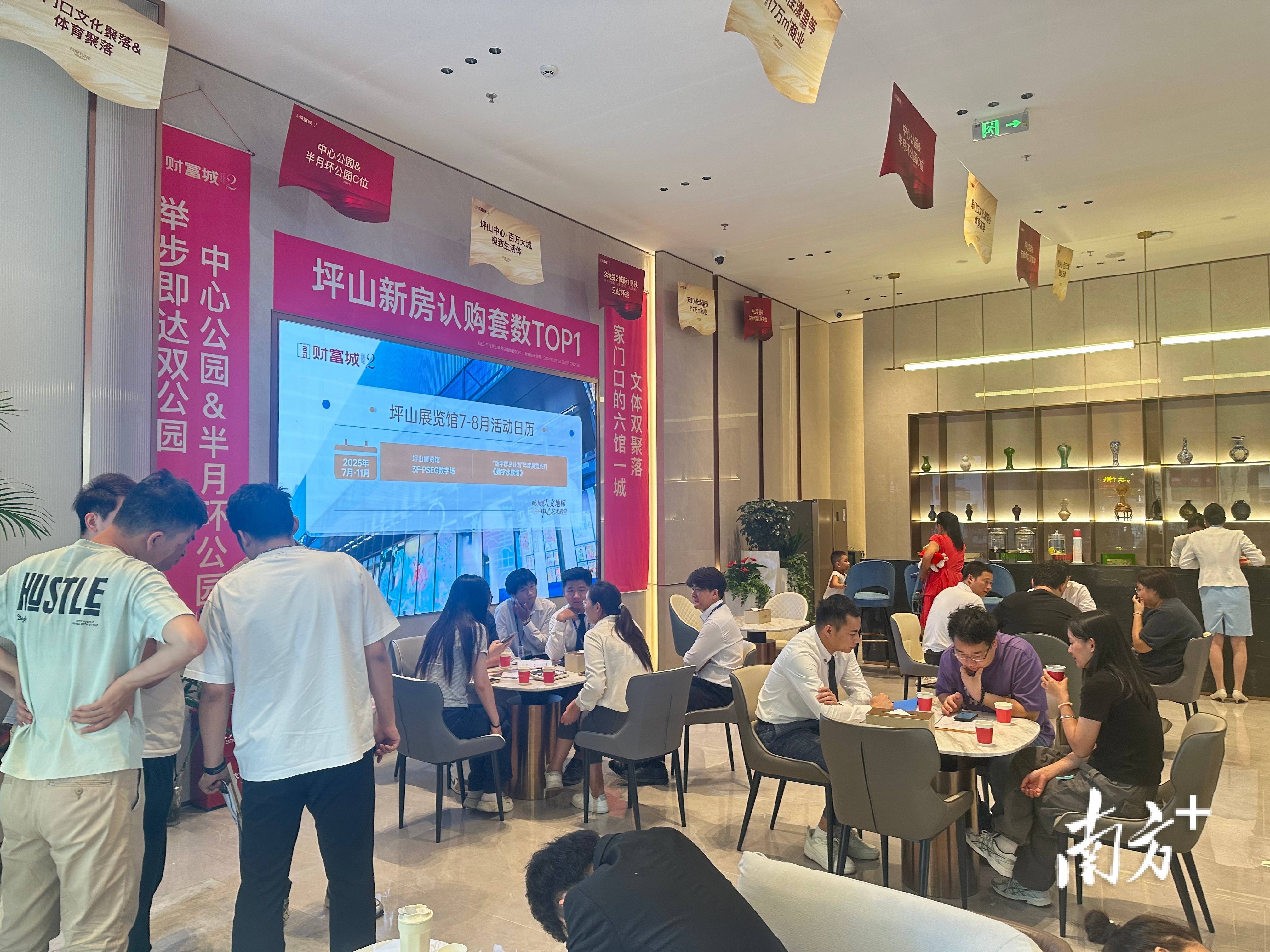 深圳楼市新政反响：坪山区升温<strong></p>
<p>tal美股</strong>，居住价值迎新契机