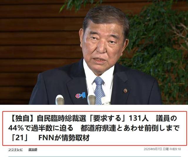 黑锅背完石破茂被赶下台<strong></p>
<p>tal美股</strong>，下届日本首相人选，有个“反华”魔怔人