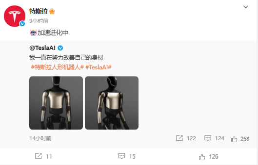特斯拉人形机器人<strong></p>
<p>tal美股</strong>，有新动向！
